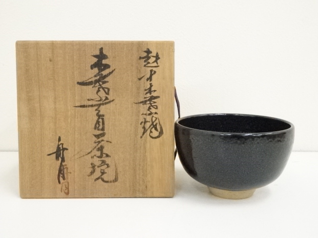 JAPANESE TEA CEREMONY / TEA BOWL CHAWAN / ARTISAN WORK 